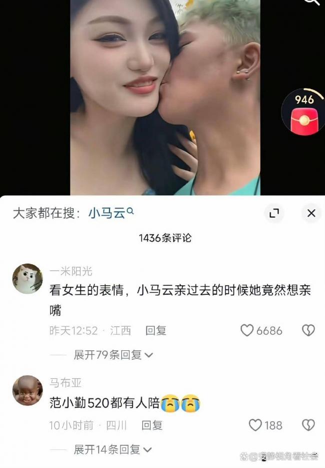 智力2级残疾，18岁“小马云”高调官宣恋情