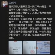 一审获刑4年6个月的人权律师张文鹏上诉遭驳回