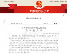 不为人知的获刑14年的良心犯——果然