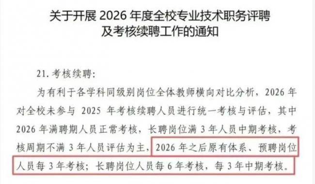 强烈信号！又一个铁饭碗，碎了