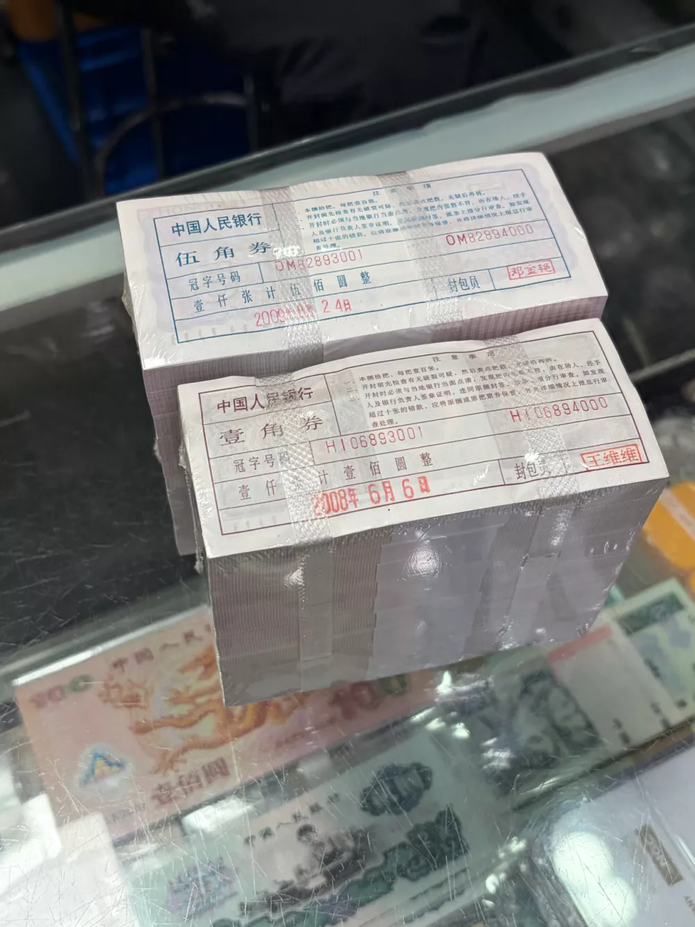 记者调查:一捆伍角纸币面值500元,竟卖5800