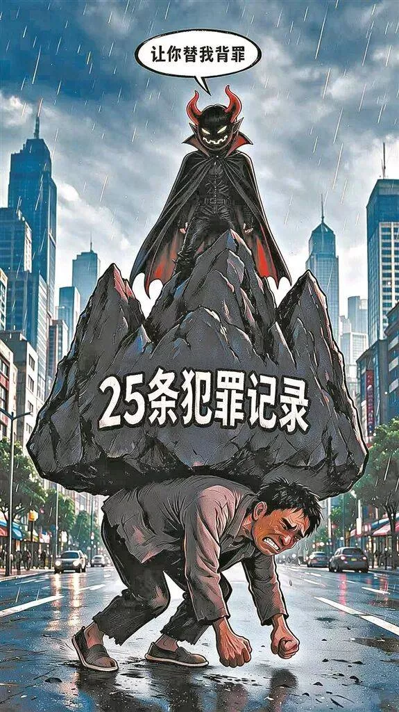 男子被发小冒用身份,背负25条犯罪记录被困23年