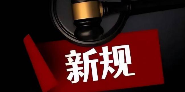 9月开始，中国4大变化深刻影响普通人