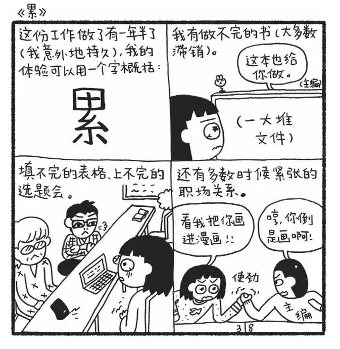 一个顶级名校毕业的女孩 是如何“废”掉的