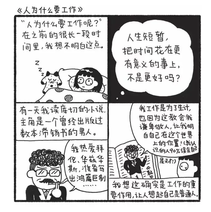一个顶级名校毕业的女孩 是如何“废”掉的