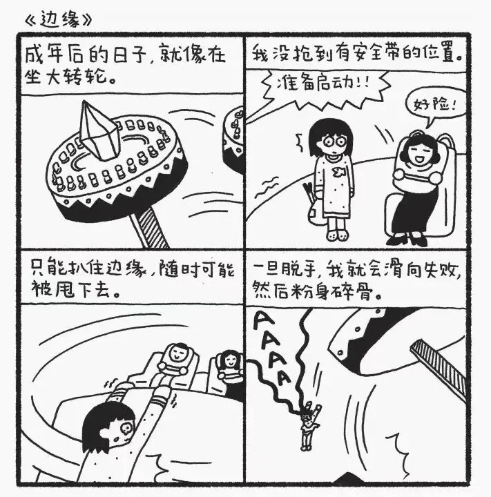 一个顶级名校毕业的女孩 是如何“废”掉的