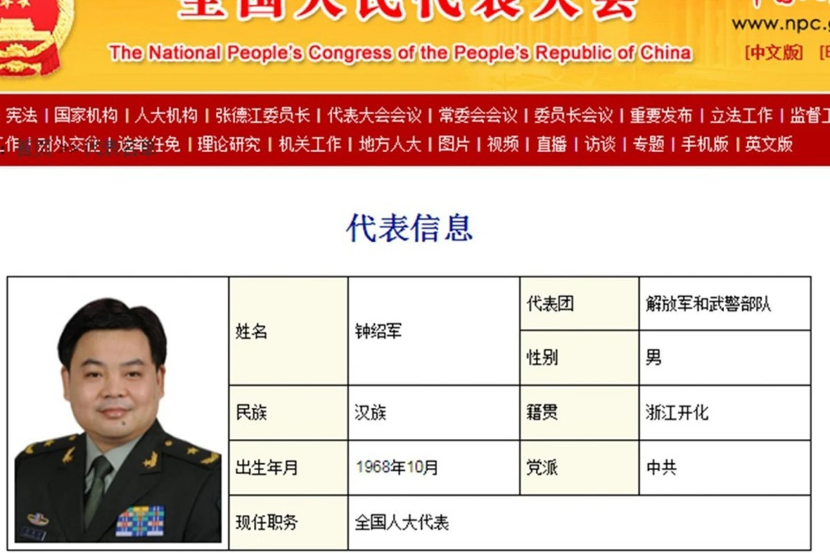 习近平长期派驻在军中的「眼线」、亲信秘书锺绍军也遭肃清。(截自全国人大网站)