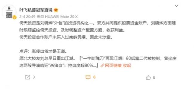 中国私募大佬出狱 逐帧级细节让人背后发凉