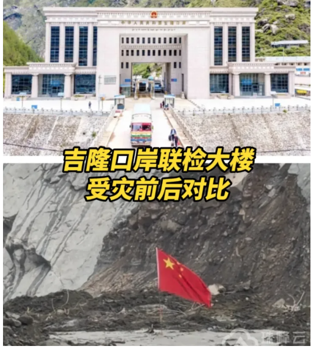吉隆海关人员全没了? 网曝心碎对比图 吉隆海关人员全没了? 网曝心碎对比图
