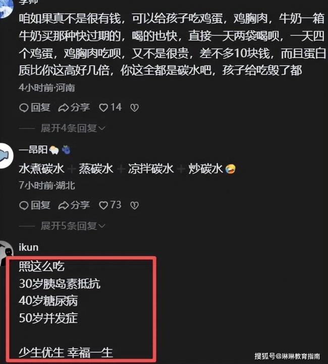 山东农村家长晒4娃晚餐,令人眼前一黑 山东农村家长晒4娃晚餐,令人眼前一黑
