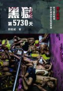 川普将在白宫设国宴招待习近平 传大陆大型企业家代表团将随行