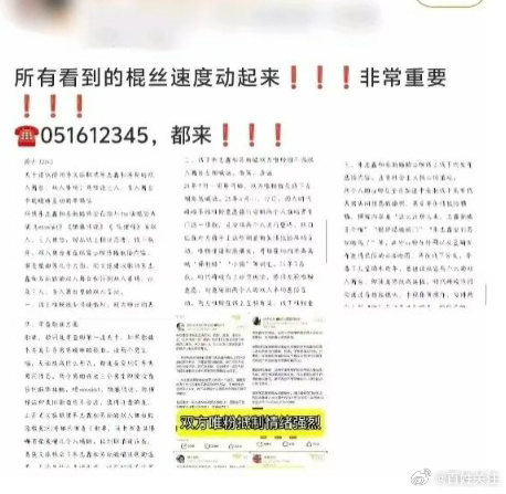 男团粉丝4.8万通电话打爆12345，谁该反思？