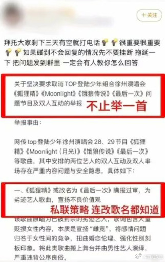 男团粉丝4.8万通电话打爆12345，谁该反思？