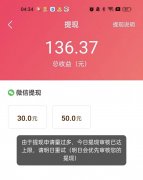 男子在APP上看视频赚钱 一年收益136元难提现