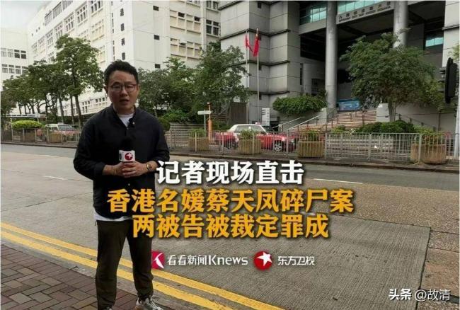 蔡天凤案惊天反转 豪门老公与逃犯前夫很亲密 蔡天凤案惊天反转 豪门老公与逃犯前夫很亲密